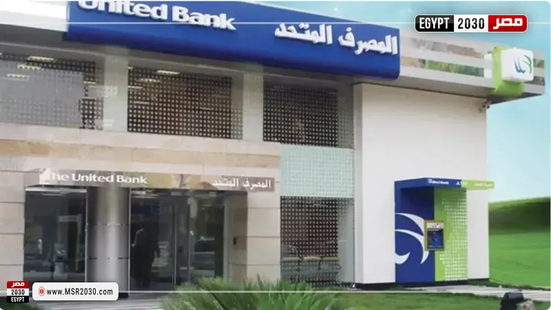  المصرف المتحد