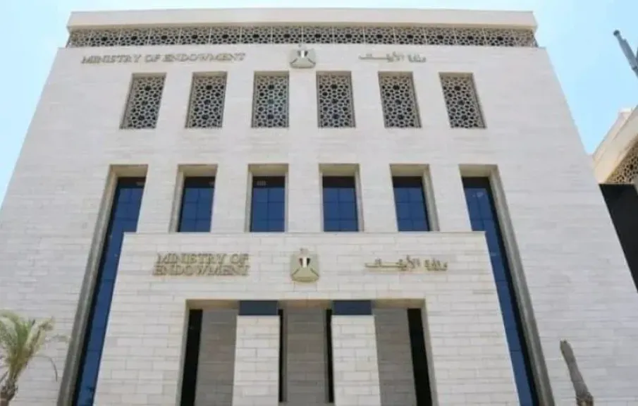 وزارة الأوقاف 