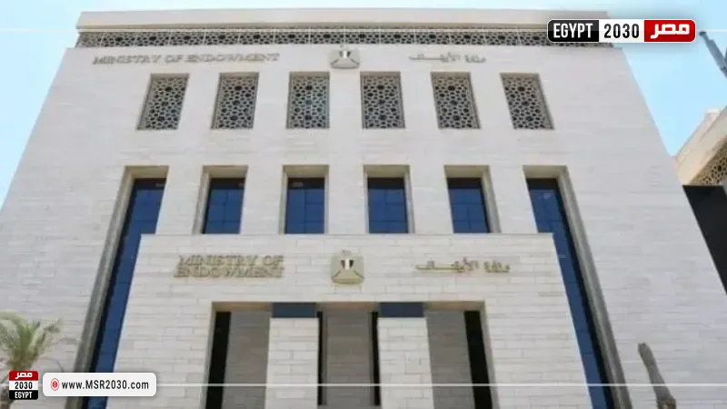 وزارة الأوقاف 