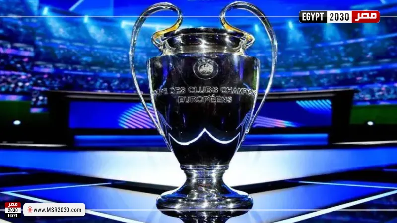 دوري أبطال أوروبا