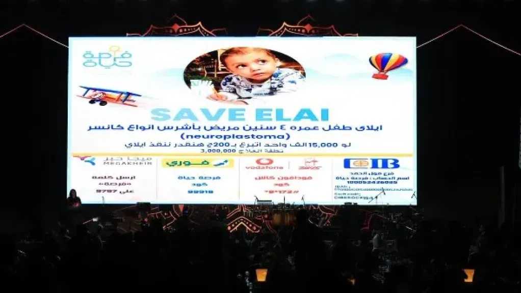 وزيرة التضامن تشهد حفل سحور مؤسسة ” فرصة حياة” بحضور وزير الصحة والسكان