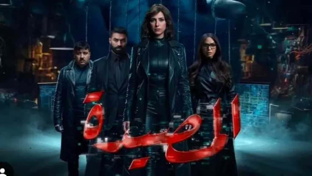 الحلقة 11 مسلسل المصيدة