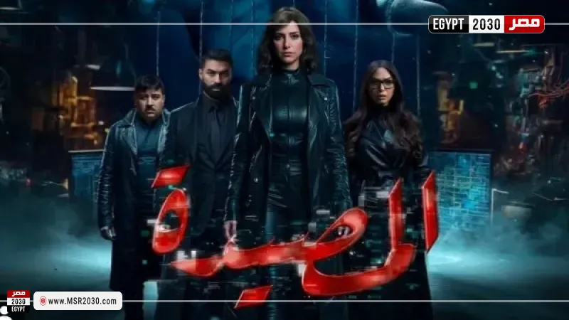 مسلسل المصيدة