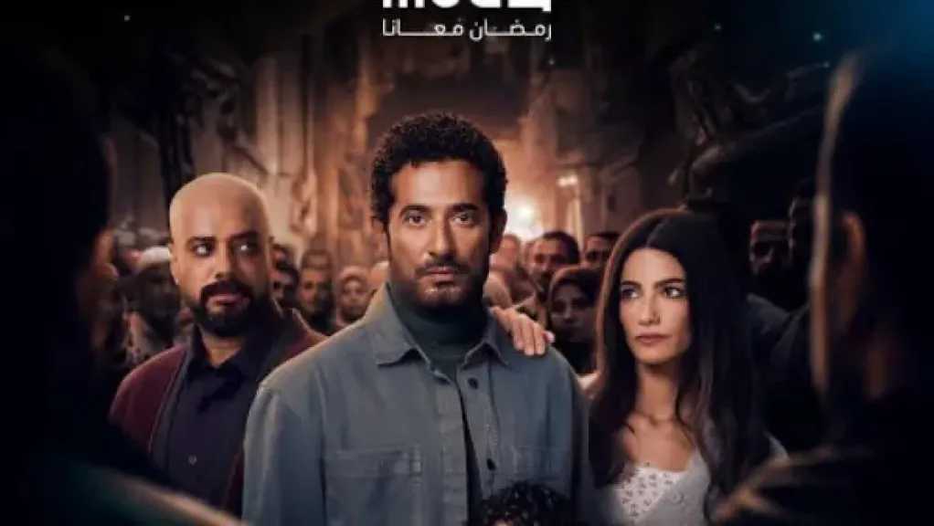الحلقة العاشرة مسلسل إفراج