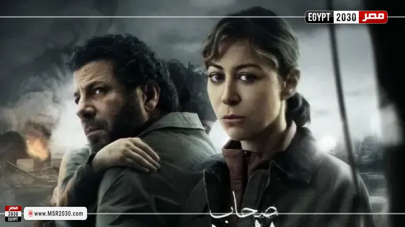 مسلسل صحاب الأرض