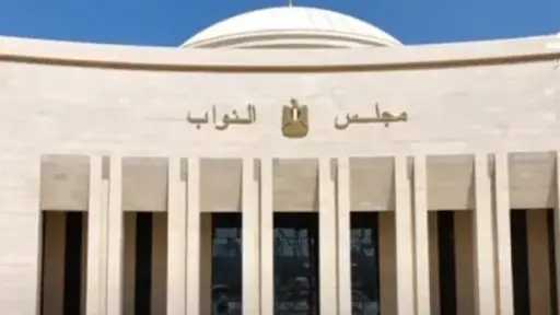 خلاف في مجلس النواب حول إعفاء السكن الخاص من الضريبة العقارية