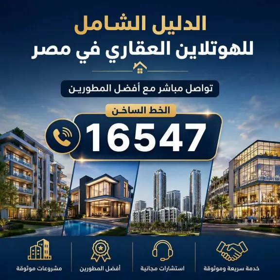 مصر 2030