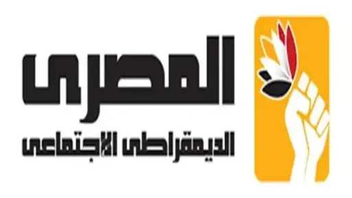 نواب المصري الديمقراطي يرفضون بيان مجلس النواب عن بشأن التطورات الإقليمية: معالجة منقوصة من زاوية واحدة