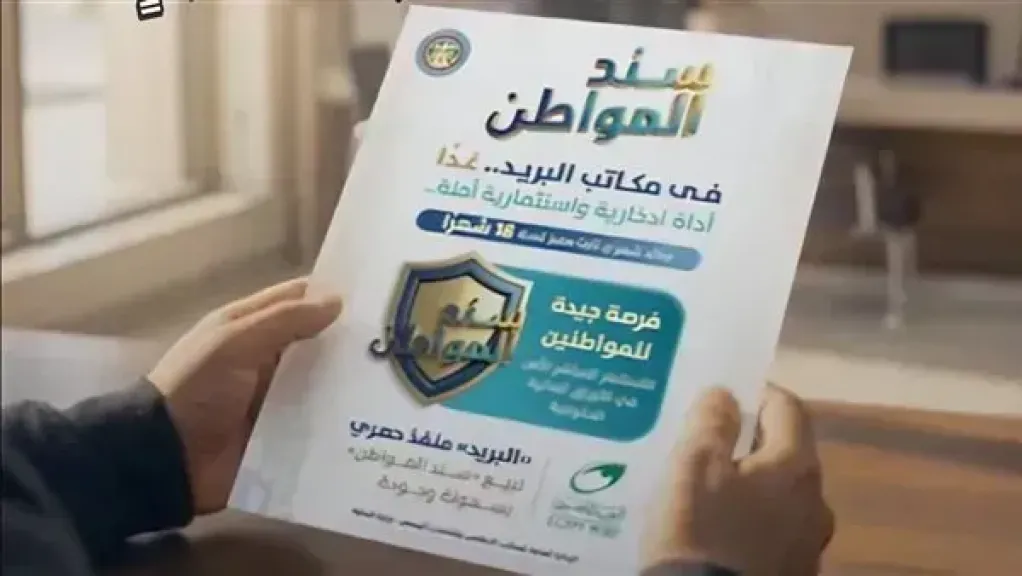 سند المواطن
