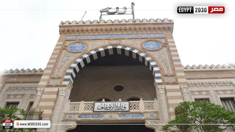  وزارة الأوقاف