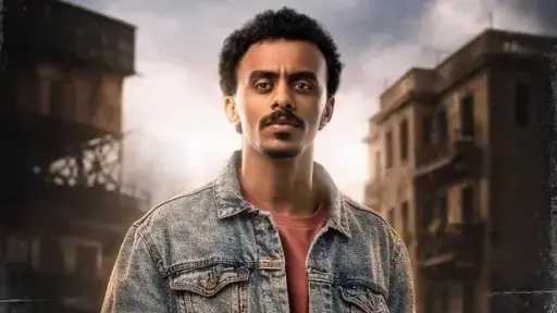 مواعيد وقنوات عرض مسلسل «بيبو»