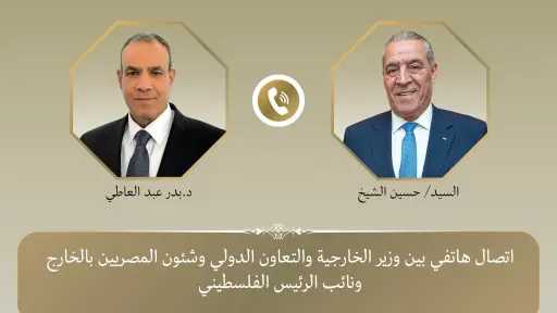 وزير الخارجية يبحث مع نائب الرئيس الفلسطيني التطورات... وزير الخارجية يبحث مع نائب الرئيس الفلسطيني التطورات في الأراضي الفلسطينية المحتلة والمنطقة