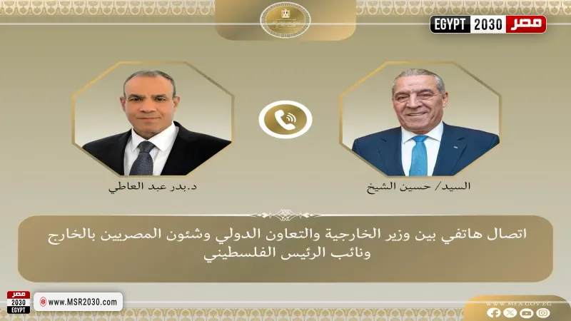 وزير الخارجية ونائب الرئيس الفلسطيني