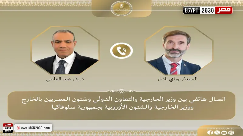 وزير الخارجية ونظيره السلوفاكي 