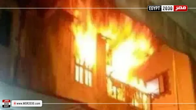 حريق شقة 