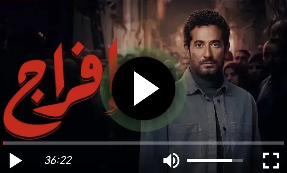 افراج ١٤