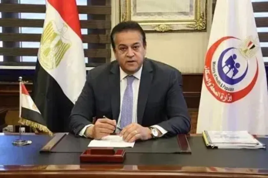 وزير الصحة