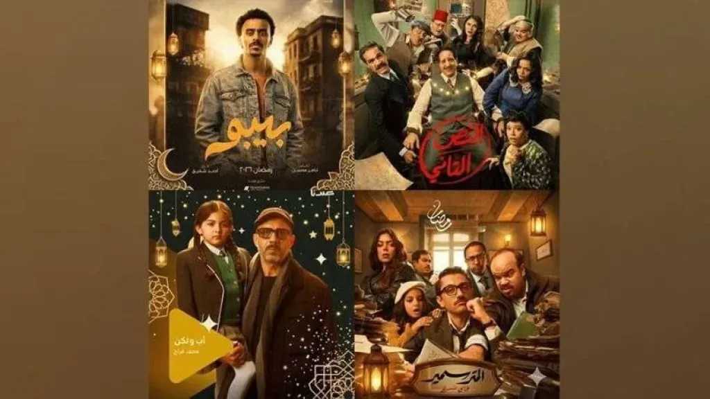 خريطة مسلسلات النصف الثاني من رمضان 2026: