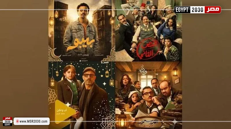 مسلسلات رمضان 2026