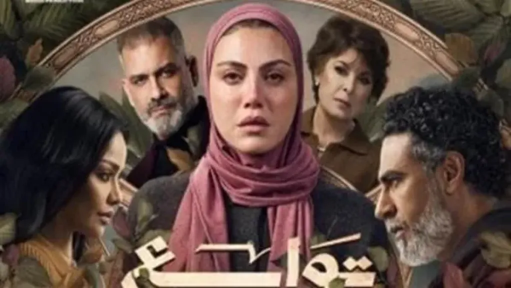 مسلسل توابع 