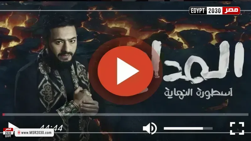 المداح الجزء السادس الحلقه 18