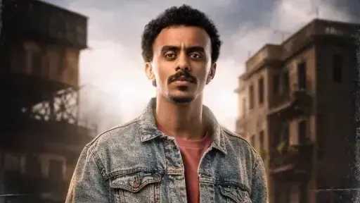 تعرف على موعد عرض الحلقة 1 من مسلسل «بيبو»