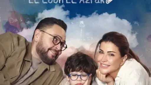 موعد عرض الحلقة 1 من مسلسل «اللون الأزرق»