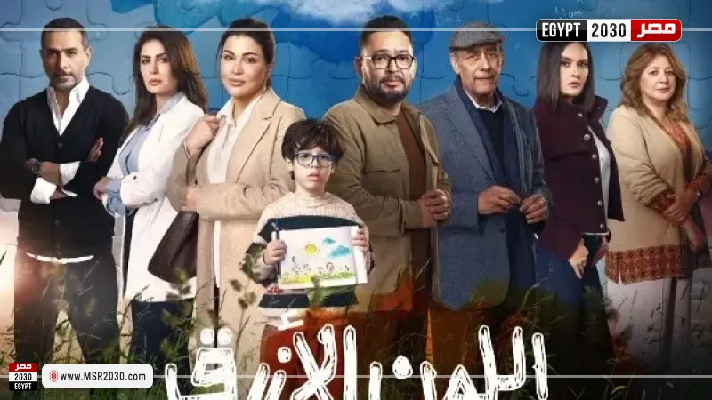 مسلسل اللون الأزرق