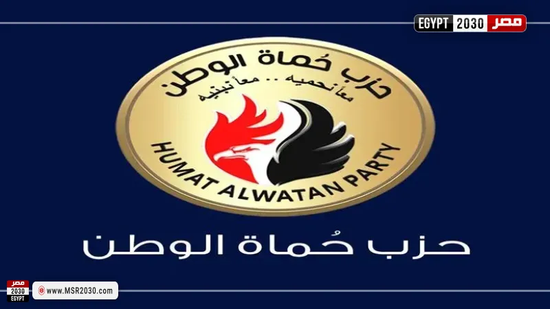 حزب حماة الوطن 