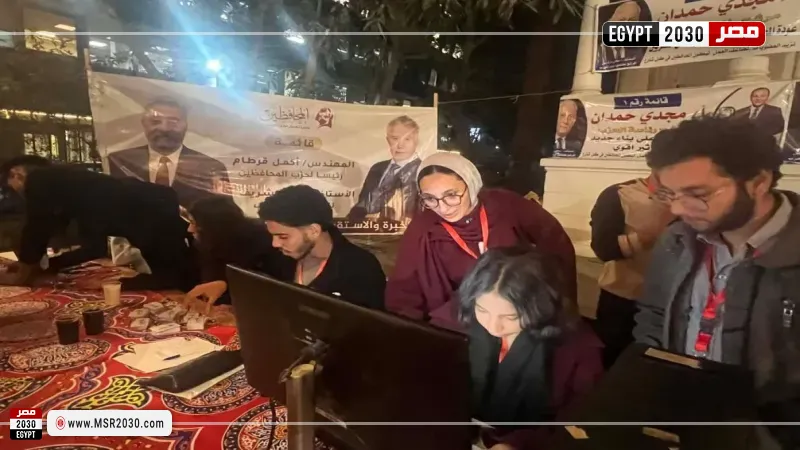 مد تسجيل الحضور في الجمعية العمومية لـحزب المحافظين