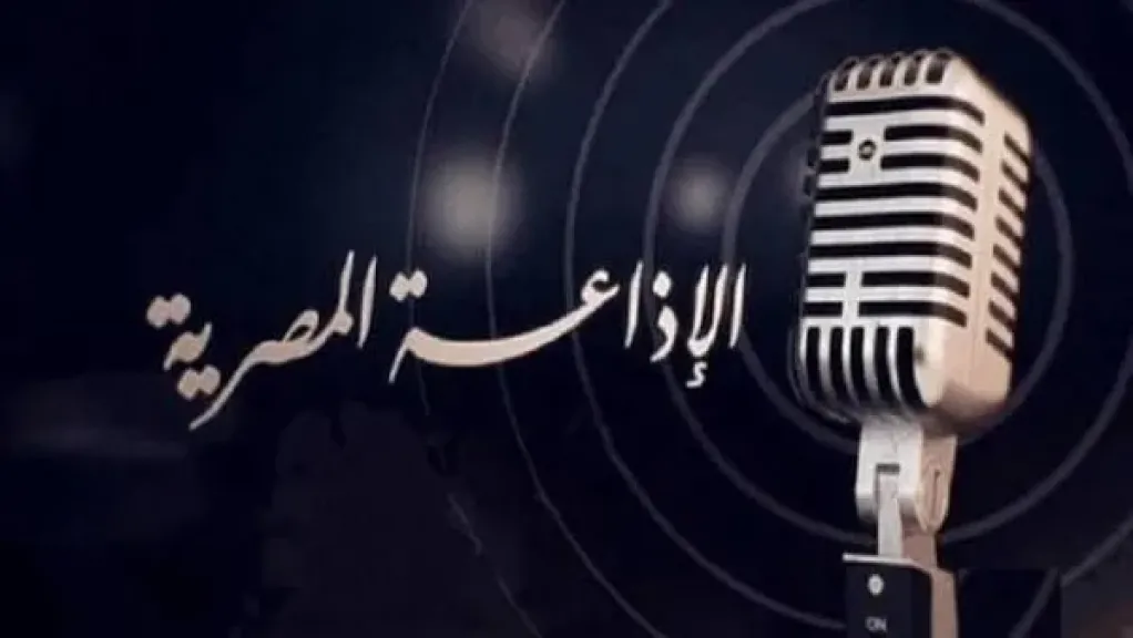الإذاعة المصرية تحتفل بذكرى "غزوة بدر"