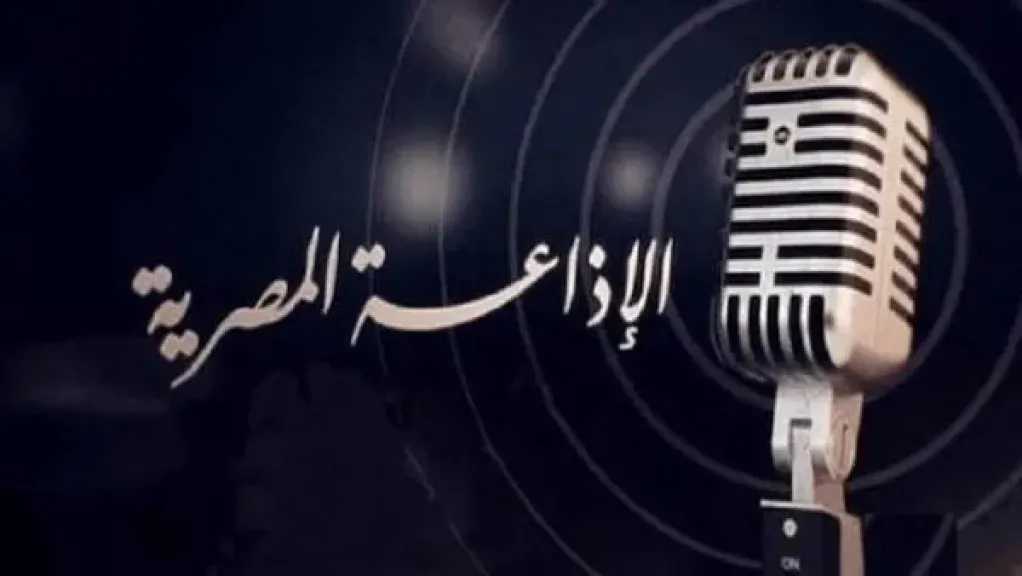 الإذاعة المصرية تحتفل بذكرى ”غزوة بدر”