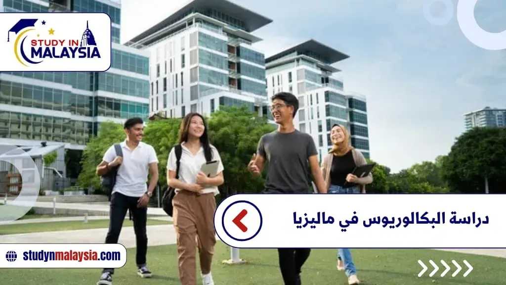 ما الفرق بين الدرجات الأكاديمية عند التخطيط للدراسة بالخارج؟