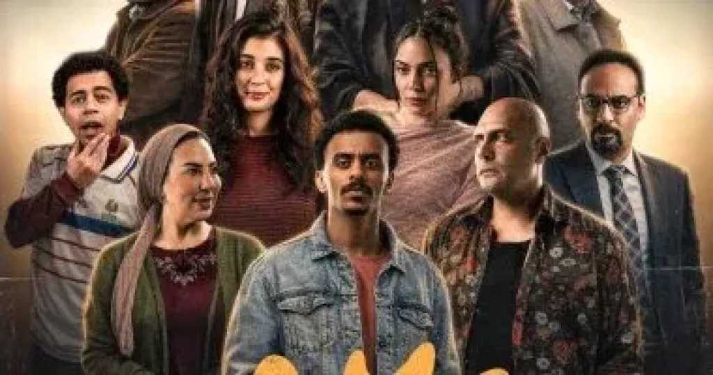 مواعيد وقنوات عرض مسلسل «بيبو»