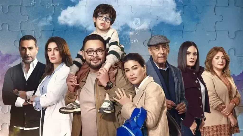 موعد عرض الحلقة 2 من مسلسل «اللون الأزرق»