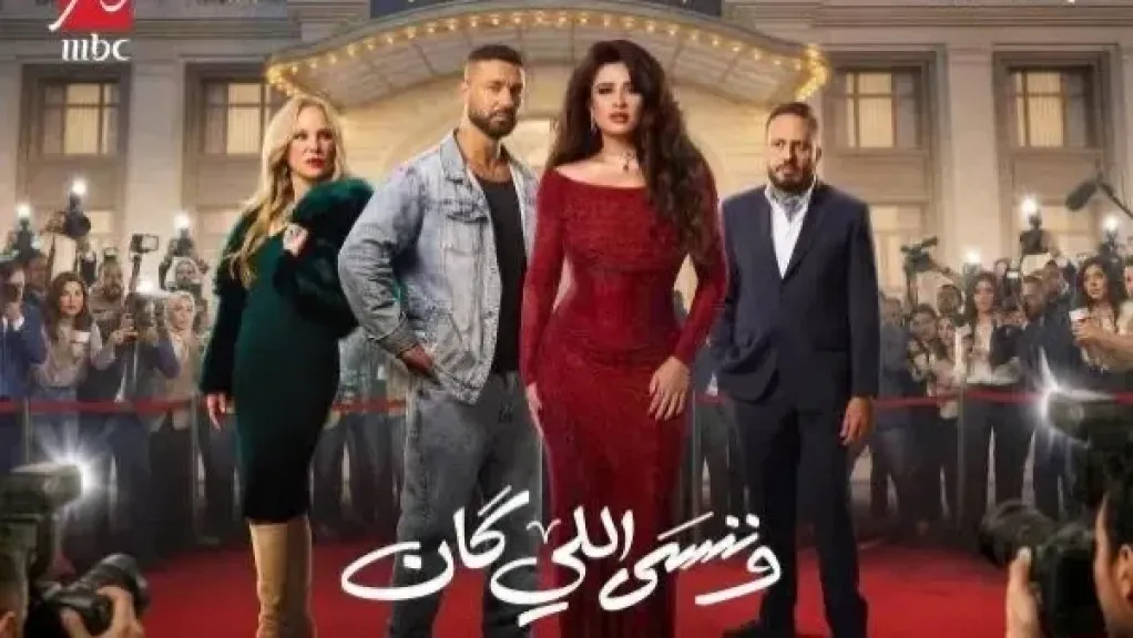 مصر 2030