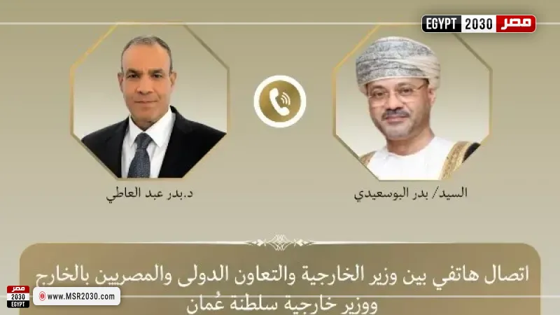 وزير الخارجية يبحث مع نظيره العماني