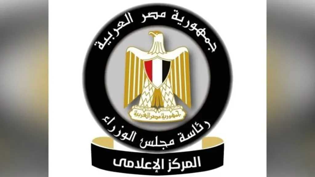 المركز الإعلامي لمجلس الوزراء: إنجازات مصر في تمكين وحماية المرأة تحظى بإشادة المؤسسات الدولية