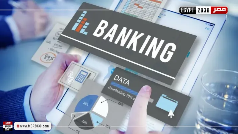 الخدمات المصرفية