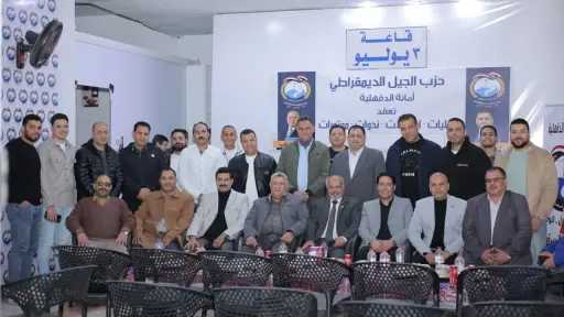 إفطار سنوي وصالون سياسي لحزب الجيل الديمقراطي بالدقهلية