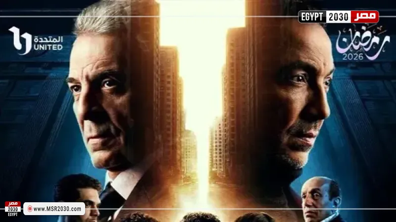 مسلسل فرصة أخيرة 