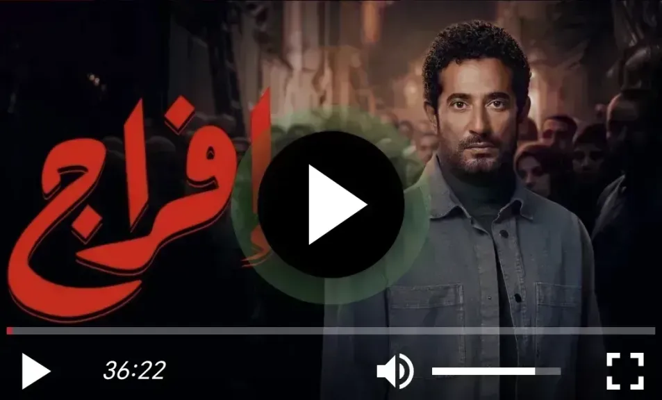 افراج ٢٠