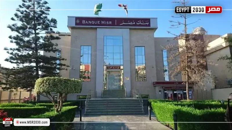 بنك مصر