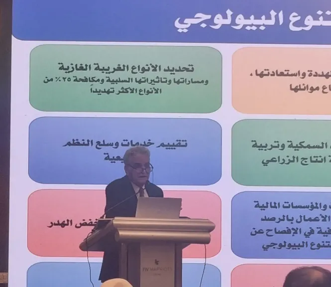 عالم البيئة 