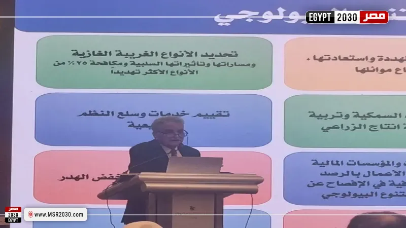 عالم البيئة 