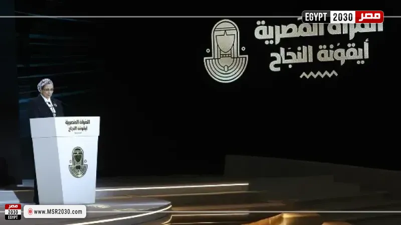 المستشارة أمل عمار: مصر تحقق تقدمًا غير مسبوق في دعم وتمكين المرأة وتعزيز المساواة بين الجنسين