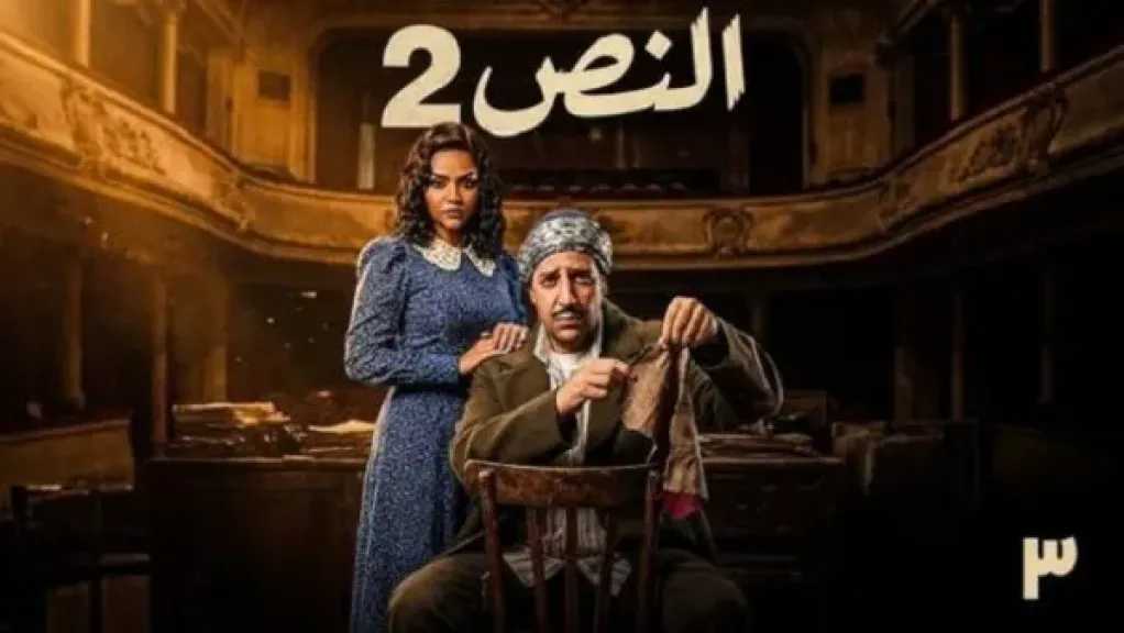 الحلقة 6 من «النص الثاني».. أحمد أمين ينفذ حيلة ذكية للإيقاع بجاسوس إنجليزي