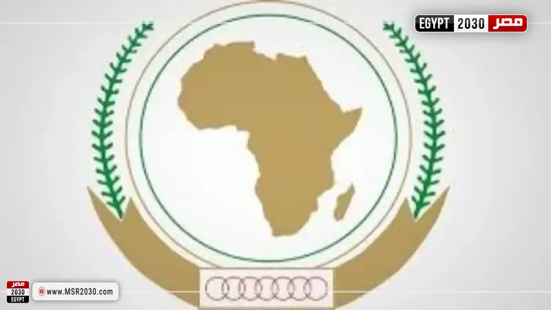 الاتحاد الإفريقي