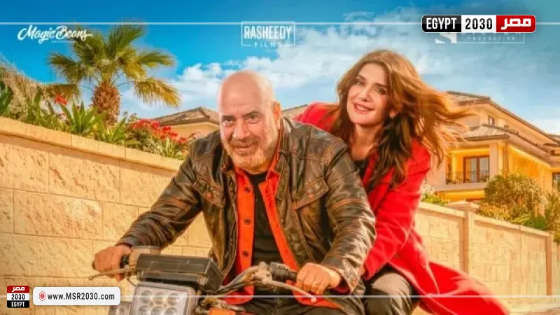 فيلم فاميلي بيزنس