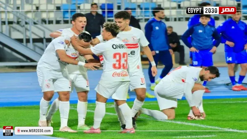 الزمالك